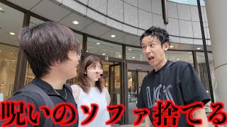 妻がソファを捨てたいと暴れてだしてるので冠スポンサーにおねだりして高級ソファ買ってもらおう。