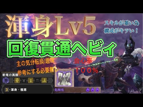 Mhw このスキルと立ち回りで歴戦王クシャルダオラがめちゃくちゃ楽になる 対策おすすめ装備紹介 復帰勢 初心者にも モンハンワールド Youtube