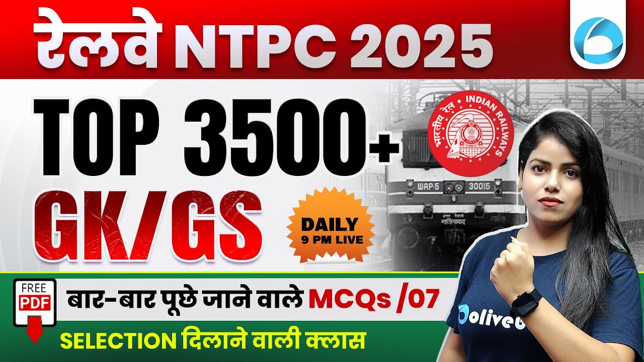 Railway NTPC 2025 Top 3500+ GK GS Most Repeated MCQs | Selection दिलाने वाली Class by Chhavi Ma'am