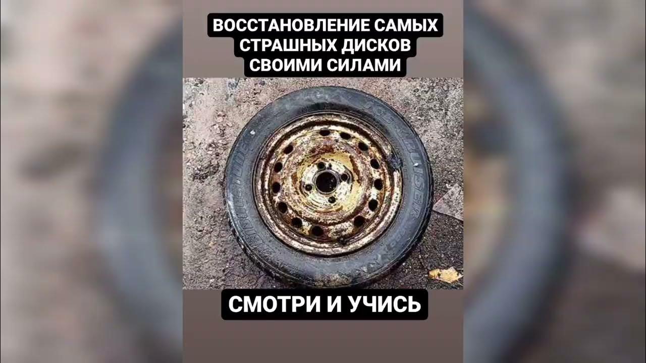 ВОССТАНОВЛЕНИЕ ТИТАНОВЫХ ДИСКОВ ДЛЯ АВТО СВОИМИ СИЛАМИ - YouTube