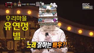 Video thumbnail of "[K-POP] 복면가왕(蒙面歌王) 우주소녀(WJSN) 연정(YEON JUNG) - STAR King of Mask Singer 韩国歌曲"