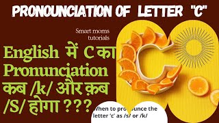 Letter C pronunciation in phonics