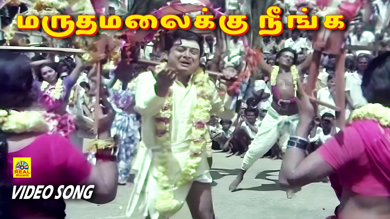 Marudhamalaikku | Video Song HD | Thiruvarul Tamil Movie Song 