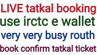Live tatkal booking use irctc e wallet | irctc e wallet se tatkal ticket kaise book kare | railway