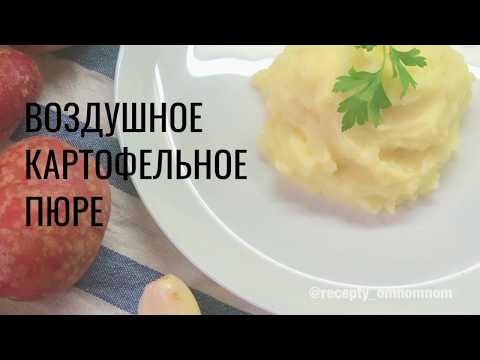 Картофельное пюре с молоком рецепт