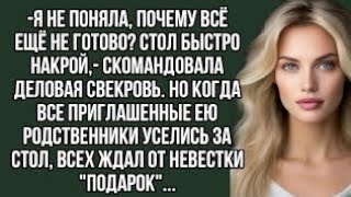 видео: -Я не поняла, почему всё ещё не готово? Стол быстро накрой. картинка: -Я не поняла, почему всё ещё не готово? Стол быстро накрой.