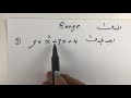 المحاضرة(1)طرق سهلة ورائعة لإيجاد المدى Range