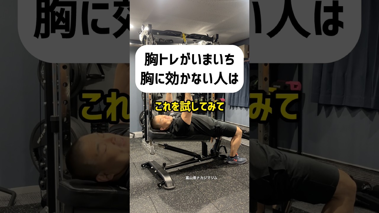 SMI モチベーショントレーニング Smith machine is OK] #BeginnerWeightTraining #ToyamaPersonalGym