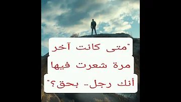 الرجولة كما لم تعرفها من قبل تحفيز Theothersideofmakebelieve اقتباسات الألم الاسترخاء علم 