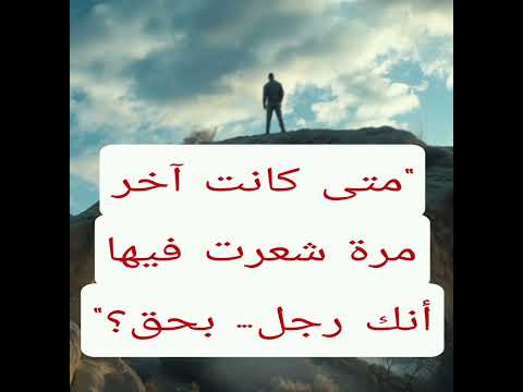 الرجولة كما لم تعرفها من قبل تحفيز Theothersideofmakebelieve اقتباسات الألم الاسترخاء علم