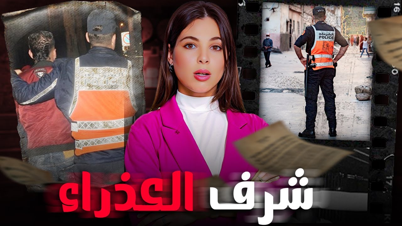 🔥🇲🇦 قصة كنزة الصادمة وكيفاش قرار واحد قلب ليها حياتها من نعيم لجحيم وشنو سر الصبع لي تلقى فالغابة