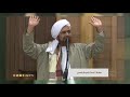 معيار الصبر في الحياة الحبيب العلامة عمر بن حفيظ إراشادات السلوك AlerthTV 