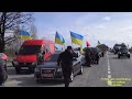 20.04.2022р м.Долина Зустріч загиблих героїв Головатого Володимира та Мамаєва Володимира.