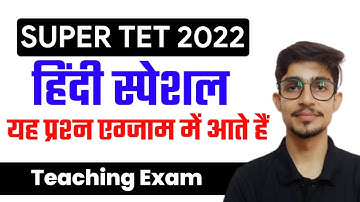 SUPER TET HINDI 2022 | STET HINDI TOP MOST IMPORTANT QUESTIONS | stet hindi practice set 2022