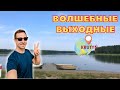 ГДЕ ОТДОХНУТЬ В ПОЛЬШЕ?🤔 (отдых в Польше, что посмотреть в Польше, мазурские озёра)