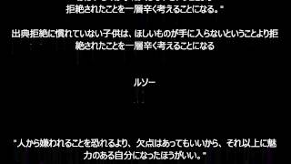 大丈夫 人に嫌われた時に読みたい名言集 Youtube