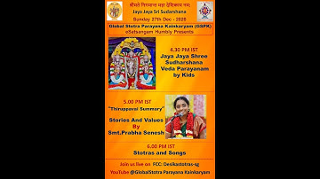 "Thiruppavai Summary" - Stories & Values Session  by Smt. Prabha Senesh