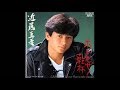 ホレたぜ!乾杯/近藤真彦 cover by IK