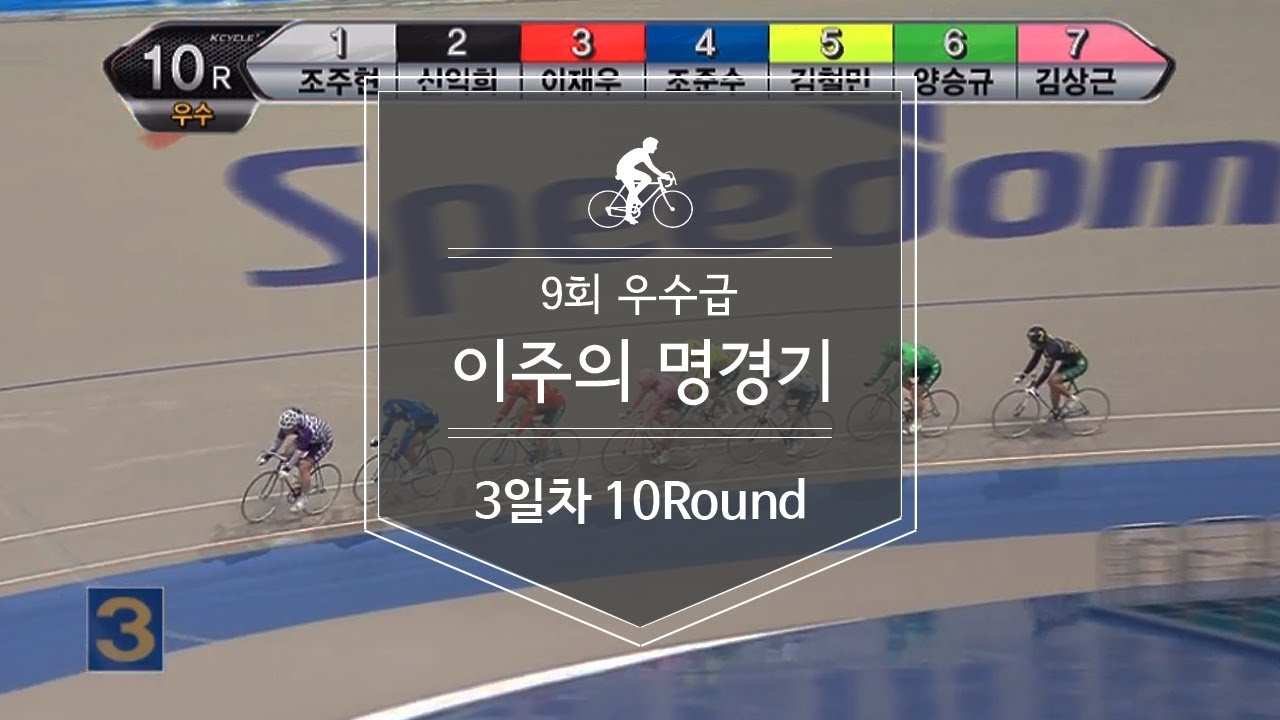 [이주의 명경기] 갑자기?