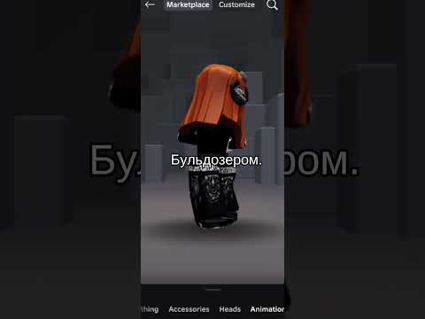 Быть булером или жертвой 😳 Это не прикол #shorts #роблокс #видео #игры #roblox