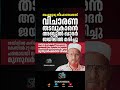 ആശുപത്രിയിലേക്ക് ചികിത്സ മാറ്റണമെന്ന് ആവശ്യപ്പെട്ടിരുന്നെങ്കിലും #malayalamnews