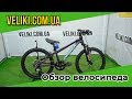 Обзор велосипеда Orbea MX 20 XC (2020)