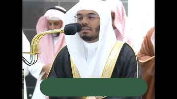 تلاوة مميزة للشيخ ياسر الدوسري من سورة الفرقان 19شوال 1444