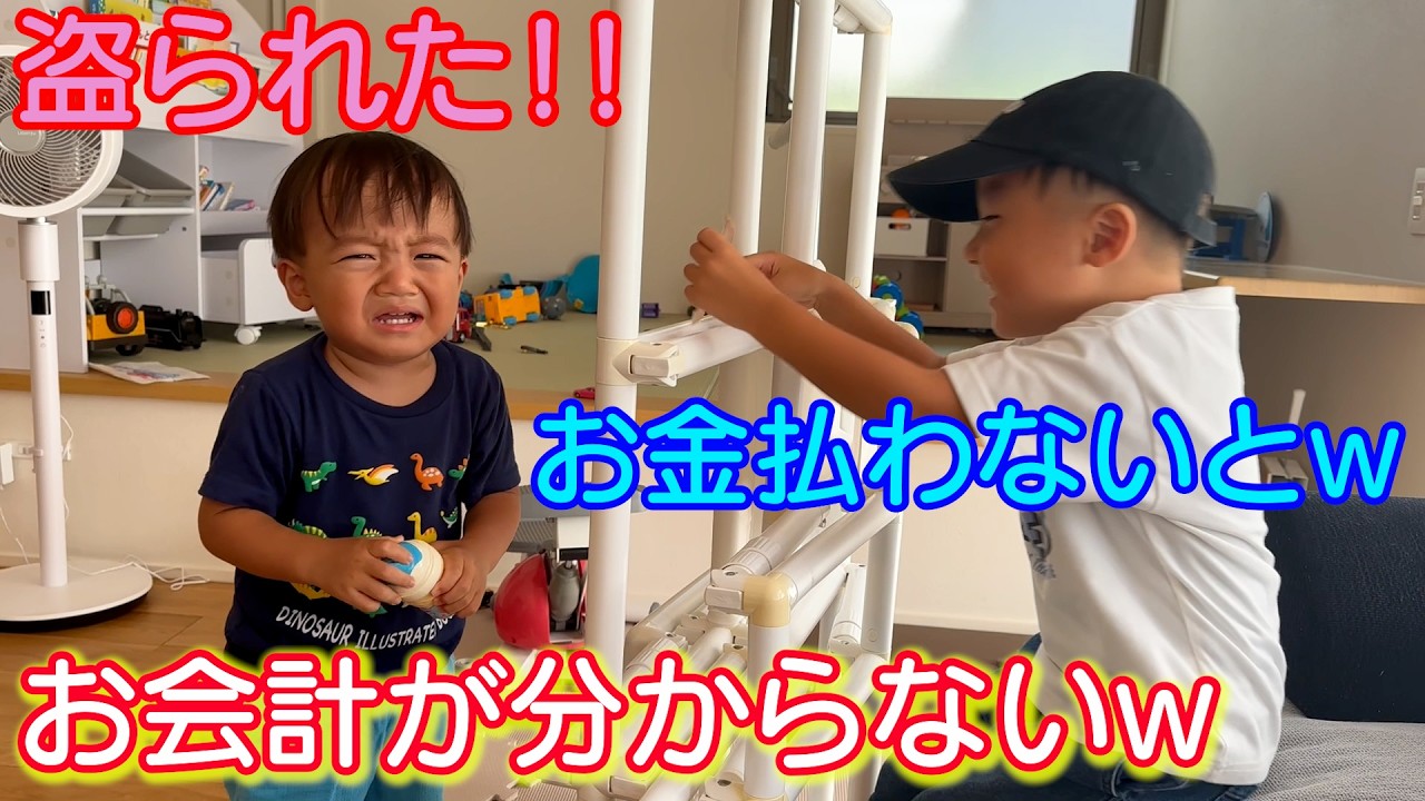 お兄ちゃんとおままごと！でもお会計が分からなくて泣く弟ｗ