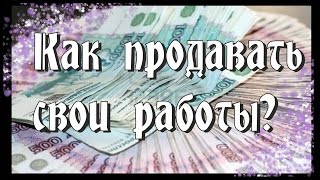 Продать сваё видео