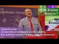 ШДК: Хороший папа. Лекарства от гастрита и язвы желудка - Доктор Комаровский