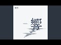 ベテルギウス -オーケストラアレンジver.-