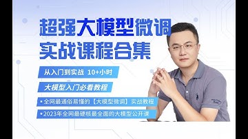 大模型训练为什么这么难？ 1 大模型在GPU上的存储方式 2 GPU训练大模型的性能优化方法 卢菁 AI专家 北大博士后 微信AITalkandClass