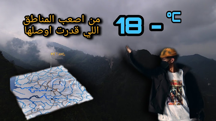 من  اصعب المناطق اللي وصلتلها || شئ ما تقدرو تتخيلوه؟؟؟