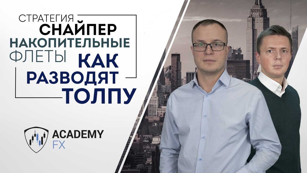 скальпирующие стратегии форекс без индикаторов скальпирующие стратегии форекс без индикаторов