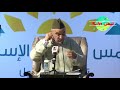 الحضارة الإسلامية و الغرب الأستاذ أبو زيد المقرئ الإدريسي 