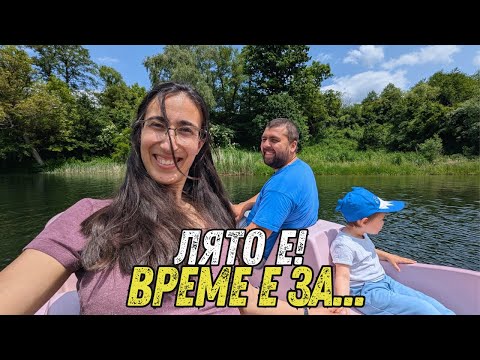 ЖИВОТ НА СЕЛО: ОТ ВОДНО КОЛЕЛО ДО ВЪНШНА ТОАЛЕТНА! 🚴‍♀️💧🚽