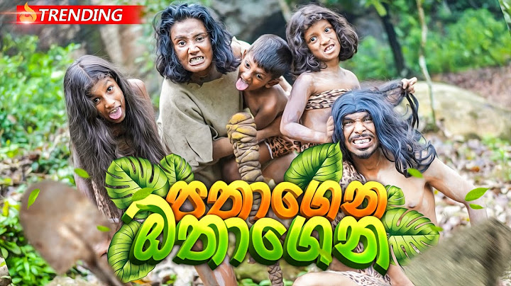 පතාගෙන ඔතාගෙන | Pathagena Othagena - @Lochi