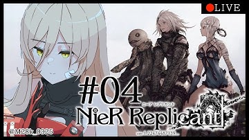【#04  NieR Replicant ver.1.22474487139...（ニーアレプリカント） 】平和な日々なんてない。甘えるな。【ニュイ・ソシエール / にじさんじ】