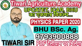 BHU BSc.Ag PHYSICS PAPER 2020 COMPLETE SOLUTION 11 || BHU PREVIOUS YEAR PAPER|| TIWARI AGRICULTURE