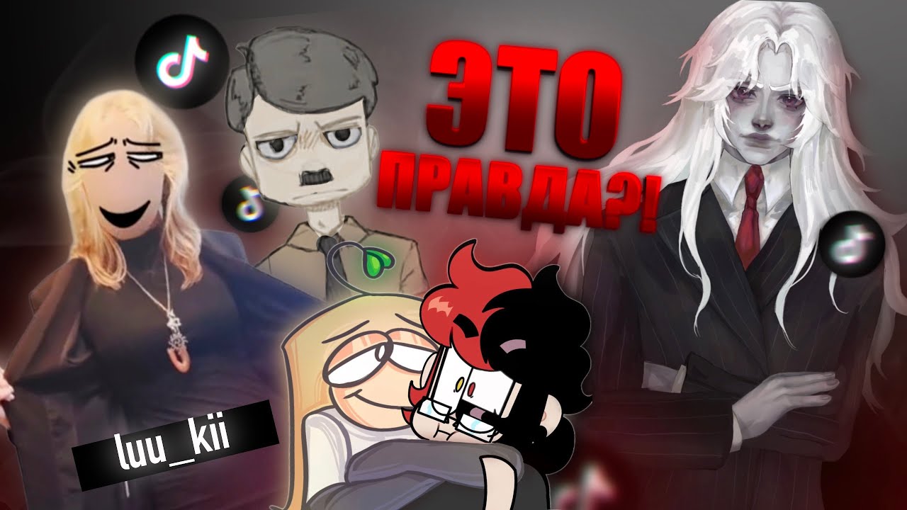 АНИМАТОРША — Н4ЦИСТКА ХАЙПУЕТ?! ТРАВЛЯ LUU_KII: ТАК ЛИ ВСЕ НА САМОМ ДЕЛЕ?! 