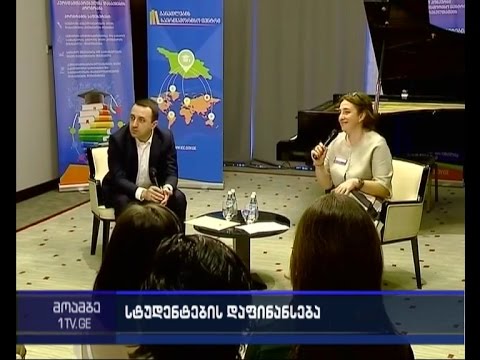 პრემიერი განათლების საერთაშორისო ცენტრის კონფერენციაზე