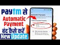 ⚠️ Paytm Se Paise Kat Rahe Hain? Auto Payment TURANT Band Karo | 100% Working 2025