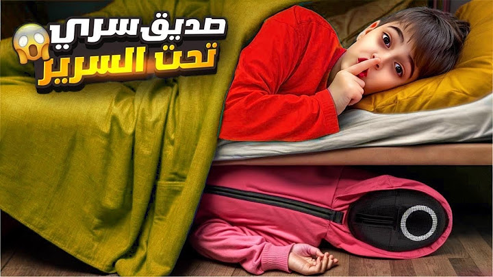 شخص غريب عايش تحت تخت خلودة ؟صديق خلودة السري 🤫