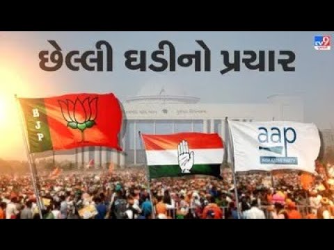 BJP fields it best for the last round of the campaign  for the second phase of elections |Gujarat