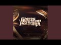 不要忘记我爱你 Live 