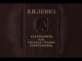 ИМПЕРИАЛИЗМ, КАК ВЫСШАЯ СТАДИЯ КАПИТАЛИЗМА. II  Банки и их новая роль