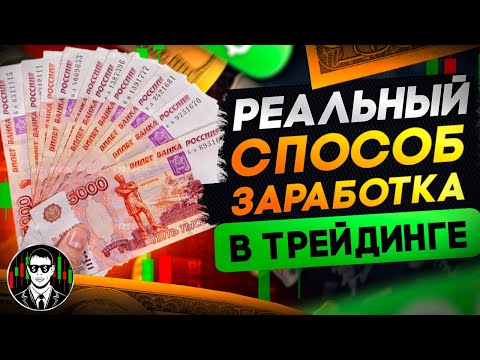 Лучший ИНДИКАТОР Для РАЗГОНА ДЕПОЗИТА | Проходимость 98 | Бинарные Опционы 2024 !