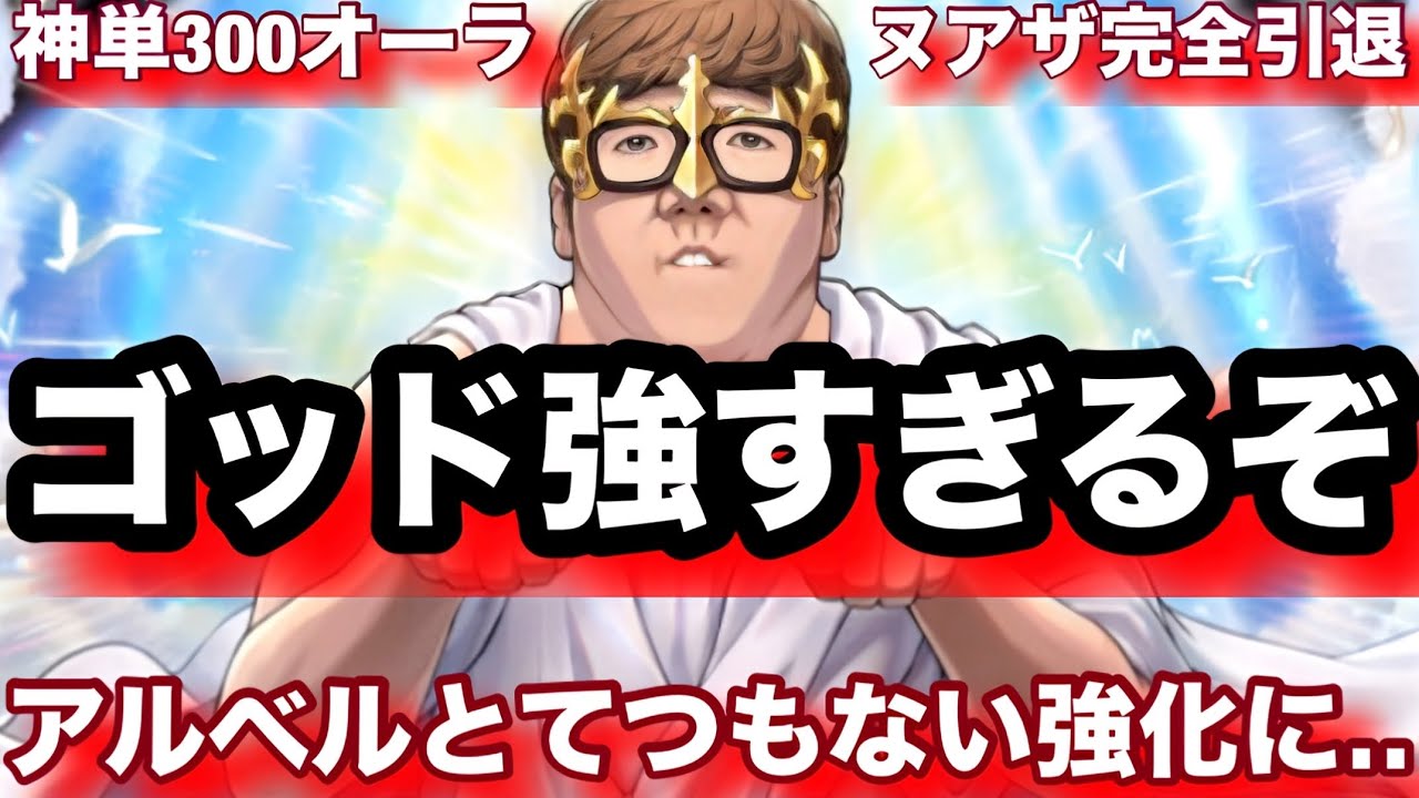 ゴッドヒカキソがガチ性能すぎて、アルベルティーネがまた暴れるぞこれw【逆転オセロニア】