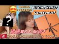 (Eng Sub) 新手入坑三個月香港hermes愛馬仕專門店抱出quota bag unboxing❤️kelly?birkin?Constance?認識SA經驗分享 How i met my SA