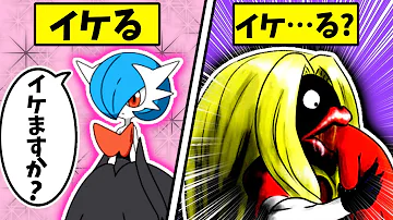 歴代のタイプ設定がややこしすぎるポケモン10選 Mp3